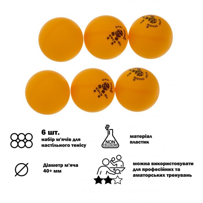 Кулькі для настільного тенісу 6 штук GIANT DRAGON GOLD MT-6561-ORANGE