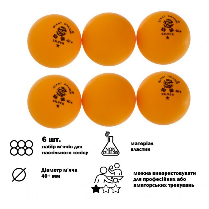 Кулькі для настільного тенісу 6 штук GIANT DRAGON SILVER MT-6562