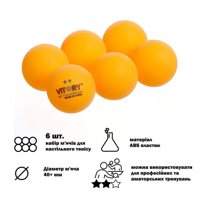 Кулькі для настільного тенісу 6 штук VITORY MT-1892-ORANGE