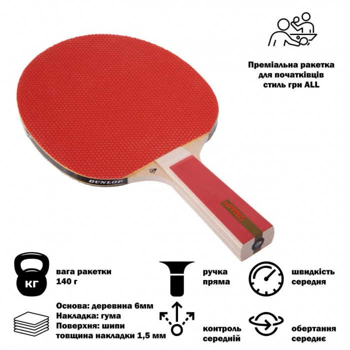 Ракетка для тенісу настільного DUNLOP DL679337 D TT BT NITRO