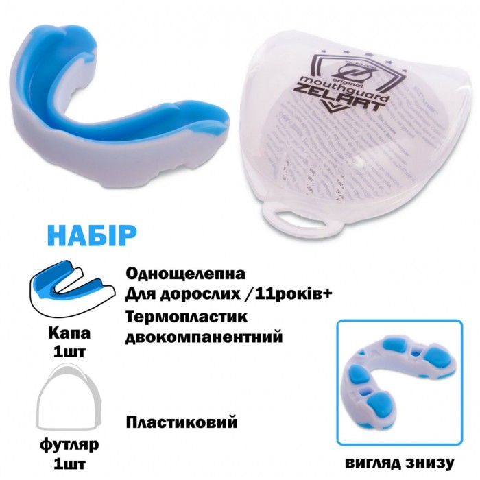Капа боксерская одночелюстная размер L Zelart BO-0062-BLUE бело-голубая в футляре