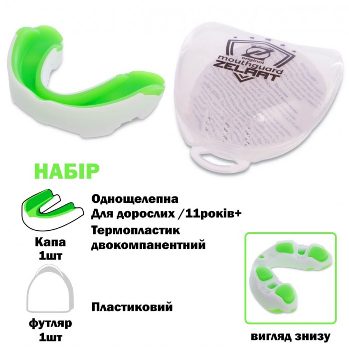 Капа боксерская одночелюстная размер L Zelart BO-0062-GREEN бело-зеленая в футляре
