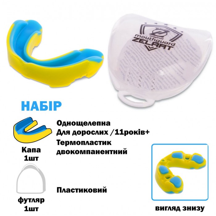 Капа боксерська однощелепна  розмір L Zelart BO-0062-YELLOW жовто-блакитна у футлярі