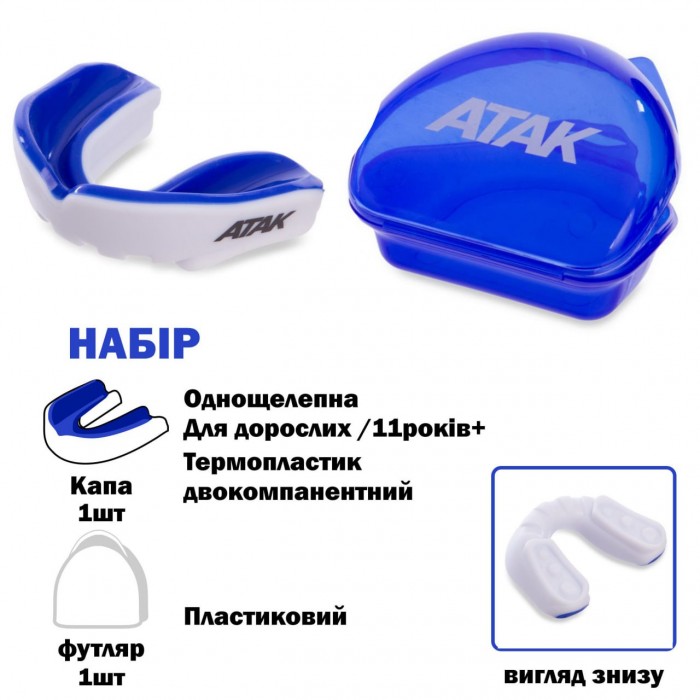 Капа боксерская одночелюстная SP-Sport ATAK BO-1996-BLUE синяя
