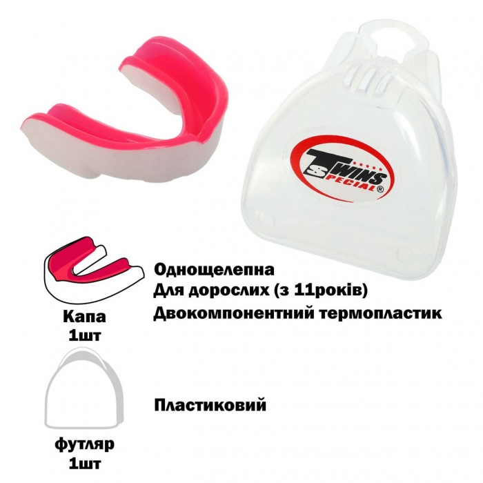Капа боксерська однощелепна  Twins TW-006-2-WHITE-PINK біло-рожевий у футлярі 