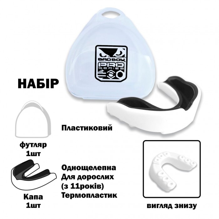 Капа для бокса одночелюстная размер L BDB-5761-L-BLACK черно-белого цвета в футляре