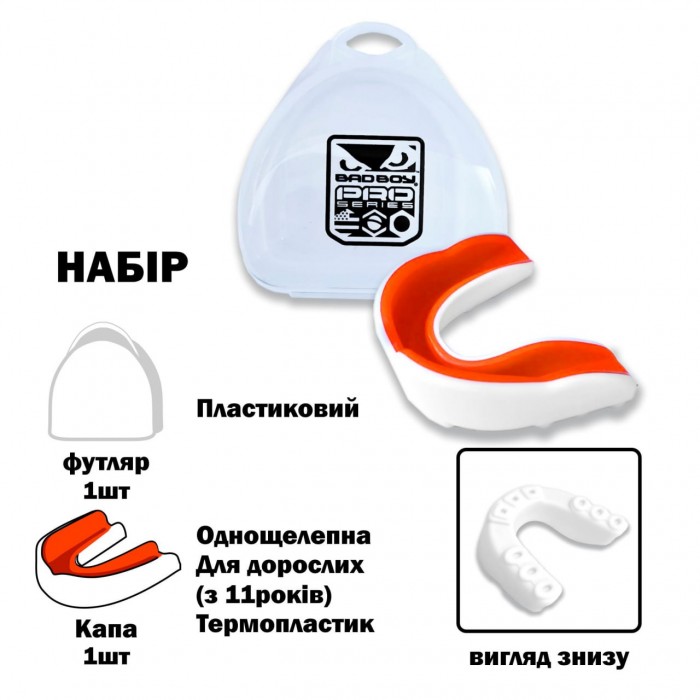 Капа для боксу однощелепна розмір L BDB-5778-L-ORANGE біло-помаранчевого кольору у футлярі