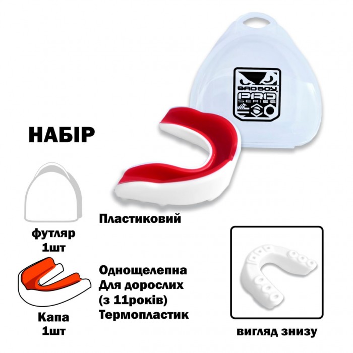 Капа для боксу однощелепна розмір L BDB-5785-L-RED біло-червоного кольору у футлярі