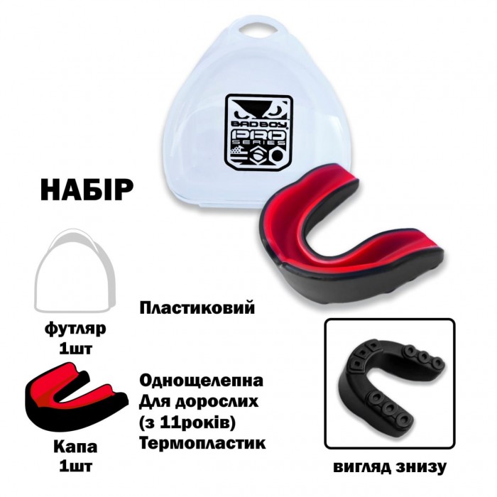 Капа для бокса одночелюстная размер L BDB-5792-L-RED-BLACK черно-красного цвета в футляре