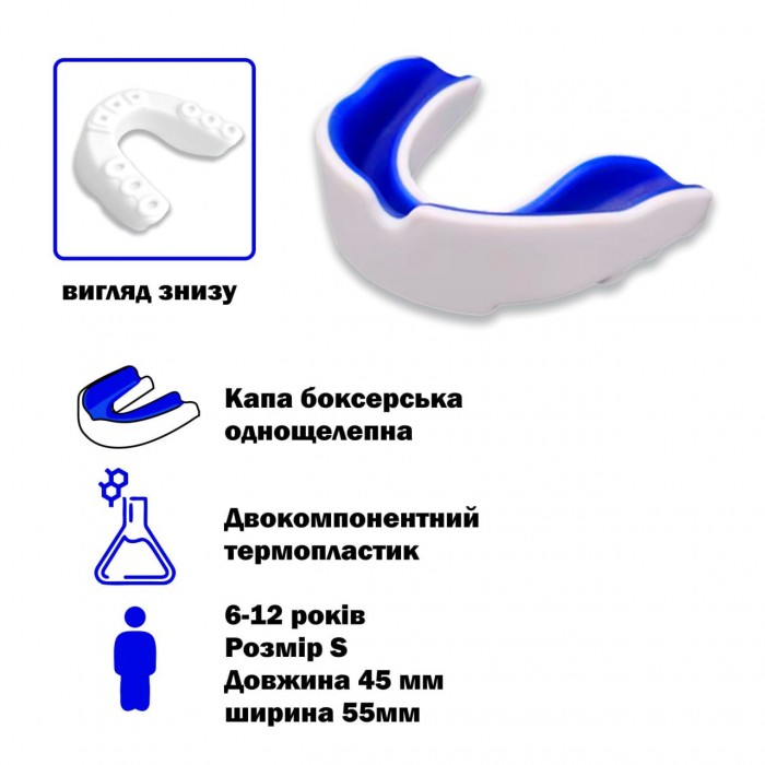 Капа для боксу однощелепна розмір Капа для боксу однощелепна розмір S BDB-6613-S-WHITE-BLUE  біло-синього кольору