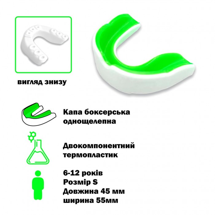 Капа для боксу однощелепна розмір S BDB-6620-S-WHITE-GREEN  біло-зеленого кольору