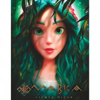 Термоналіпка Мавка 4827777700058 А5