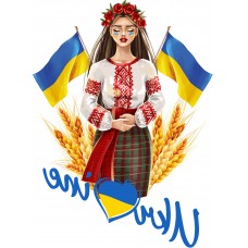Термоналіпка Дівчина з прапорами та колосками #1111112422 А6
