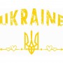 Термоналіпка Герб Ukraine жовтий #1111111623 А4