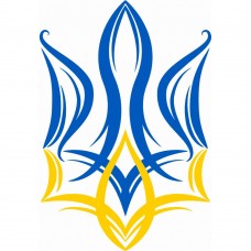 Термоналіпка Герб України-1 #1111111524 А6
