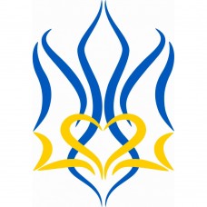 Термоналіпка Герб України-2  #1111111555 А6