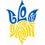 Термоналіпка Герб України-3 #1111111562 А4