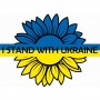 Термоналіпка Сонях I STAND #1111111883 А6