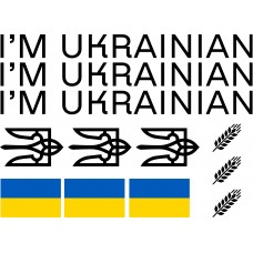 Термоналіпка Я Українець #1111112224 А6