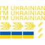 Термоналіпка Я Українець-2 #1111112231 А4