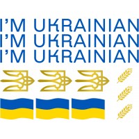 Термоналіпка Я Українець-3 #1111112262 А4