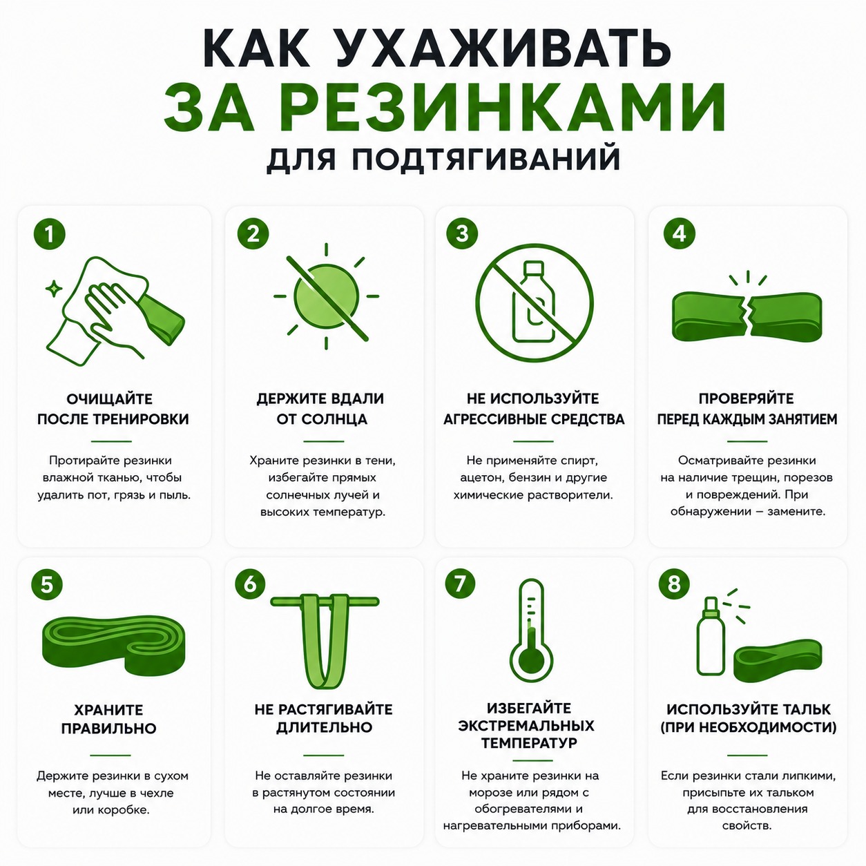 Как ухаживать за резинками для подтягиваний